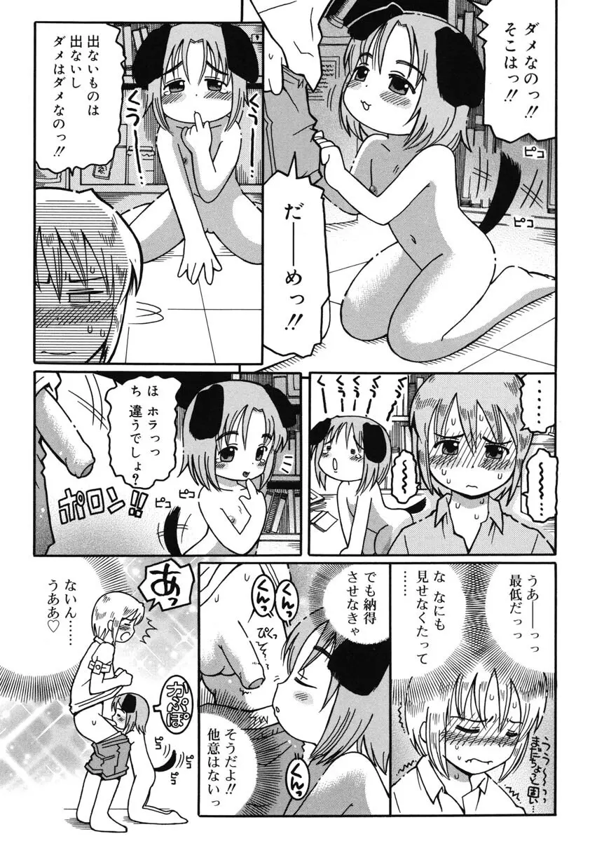 幼術師 34ページ