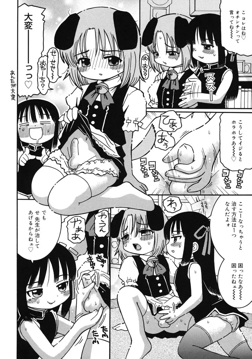 幼術師 47ページ