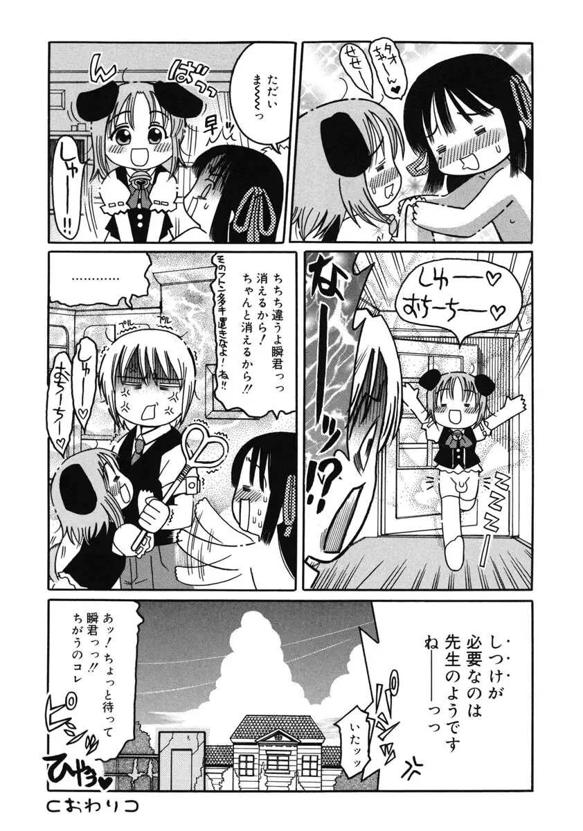 幼術師 57ページ