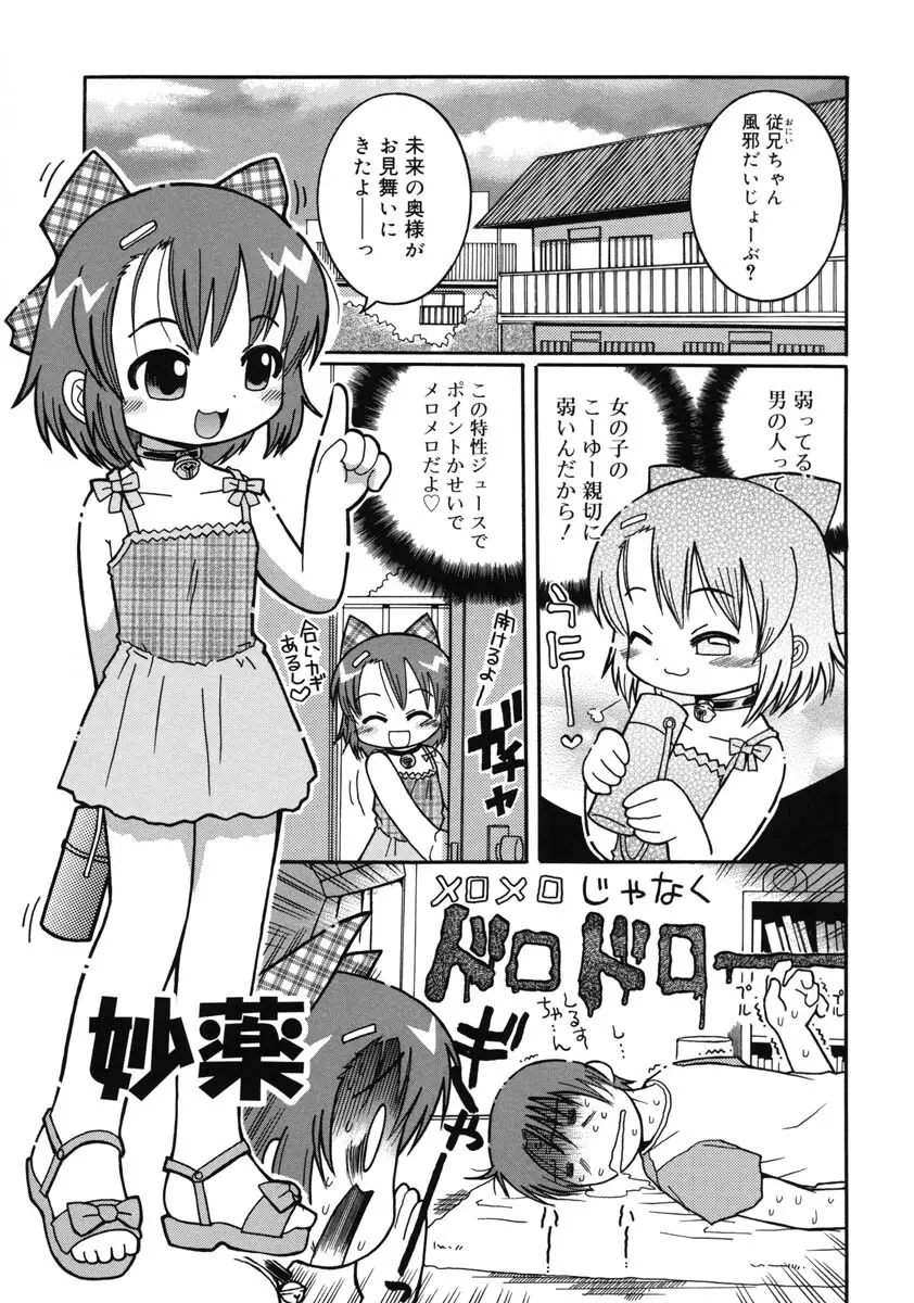 幼術師 74ページ