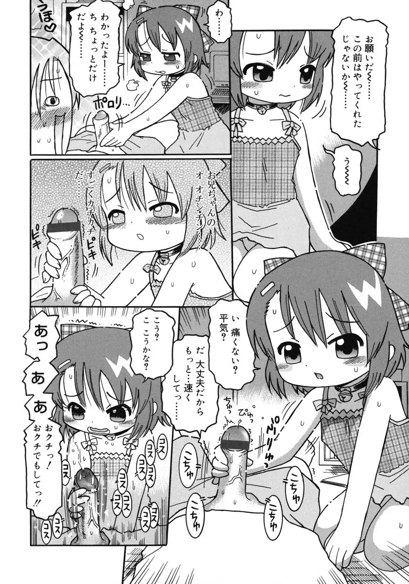 幼術師 77ページ