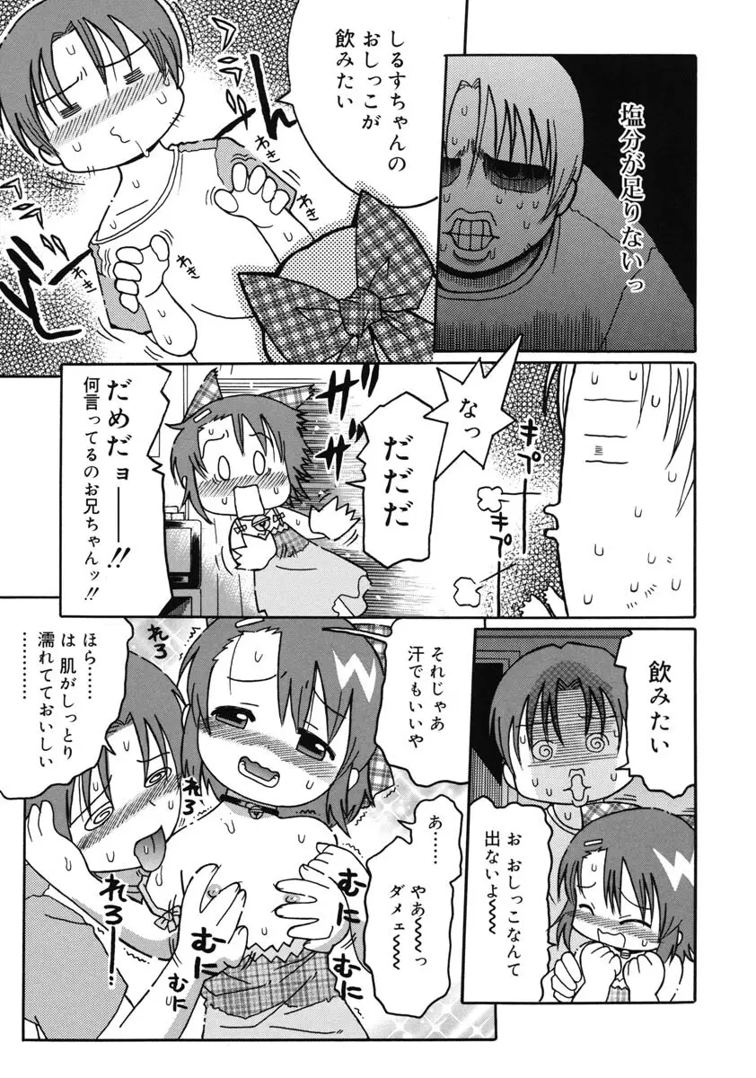 幼術師 80ページ