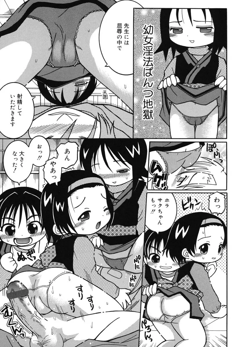 幼術師 96ページ