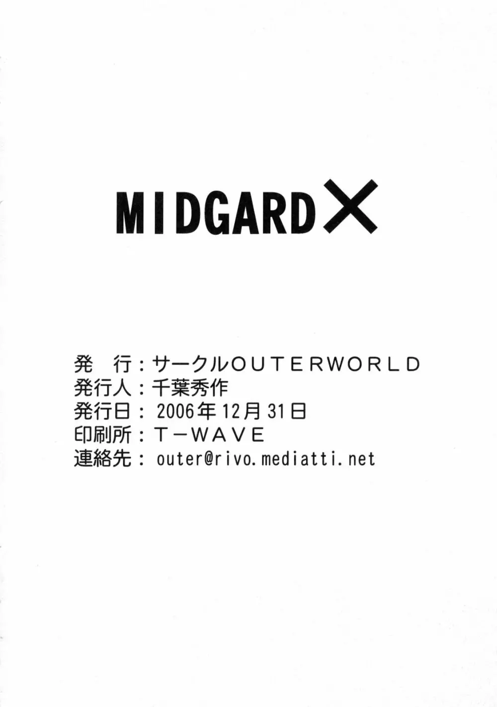 Midgard 33ページ