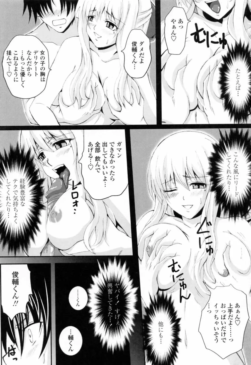 ニーソ少女で○○○ 181ページ