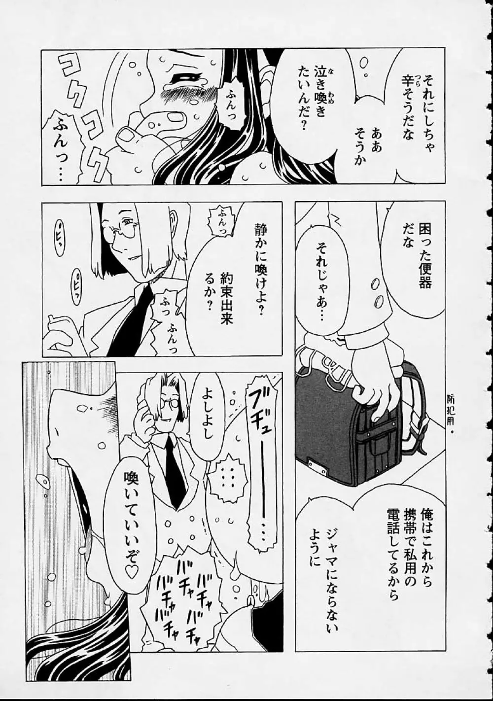 おりこうチャンナル 163ページ