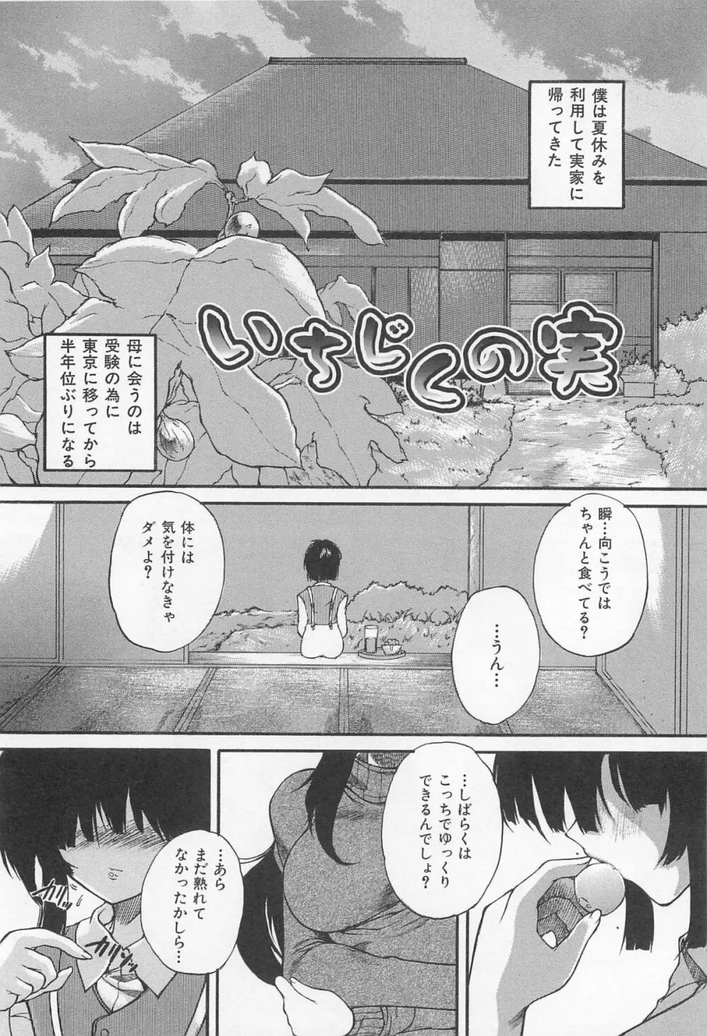 女装ポーカー 147ページ