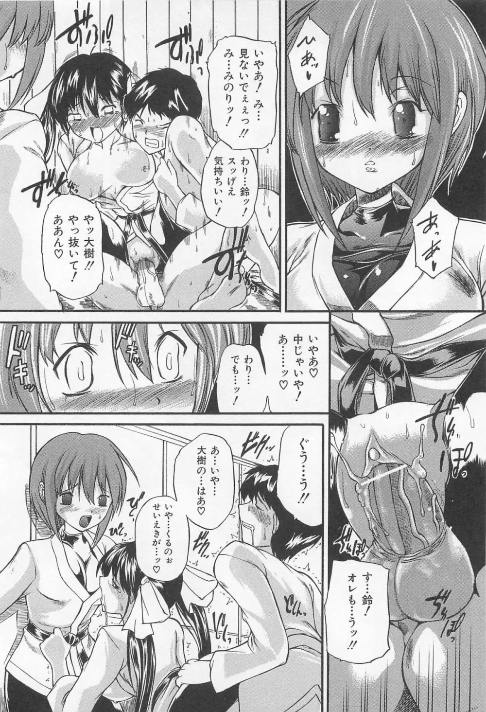 女装ポーカー 169ページ