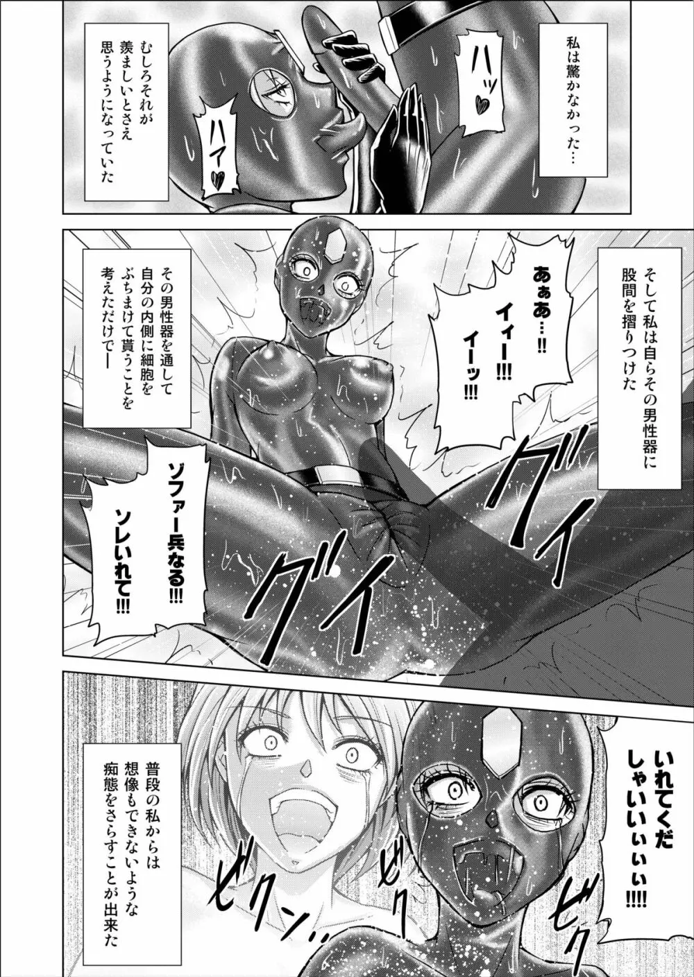 特防戦隊ダイナレンジャー ～ヒロイン快楽洗脳計画～ 【Vol.02 Special Edition】 16ページ