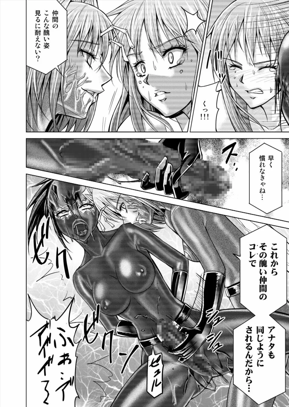 特防戦隊ダイナレンジャー ～ヒロイン快楽洗脳計画～ 【Vol.15/16】 60ページ