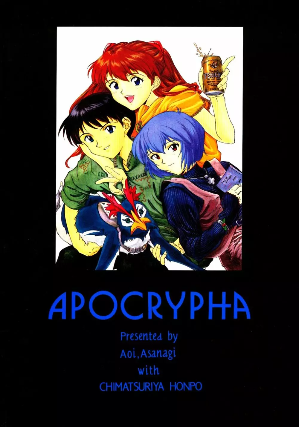 APOCRYPHA 90ページ