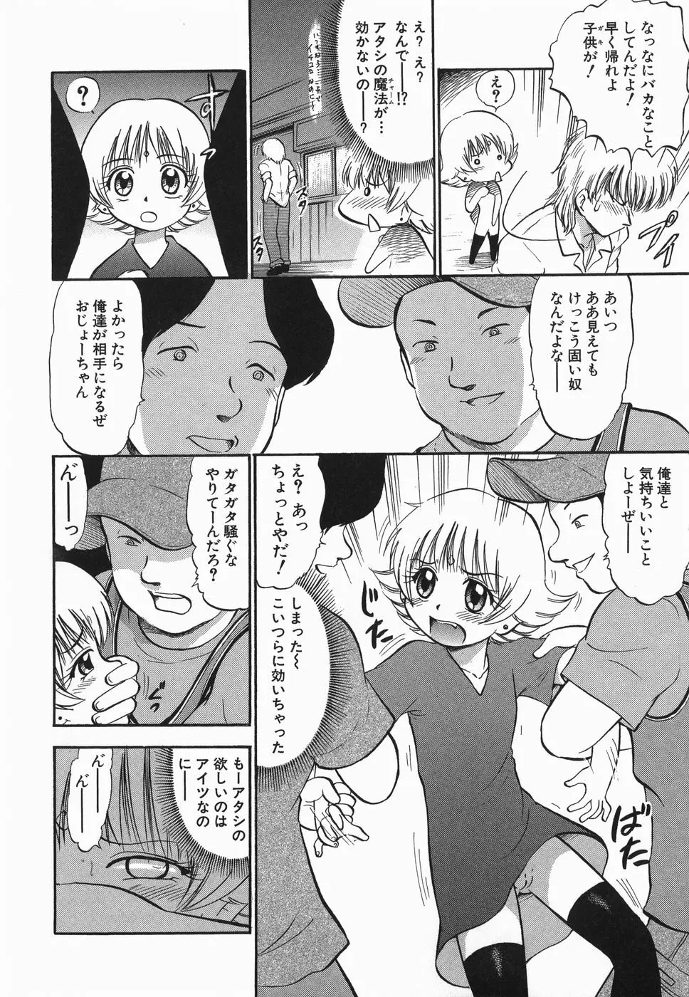 ラヴュッ娘お兄ちゃん 100ページ