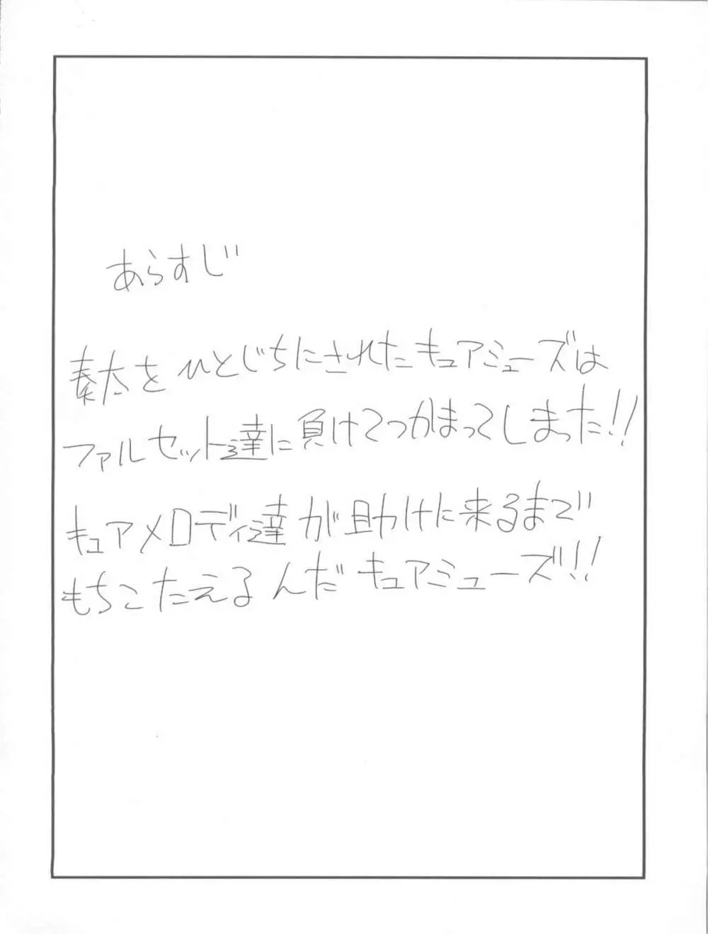 悲しい涙を流している人は 4ページ