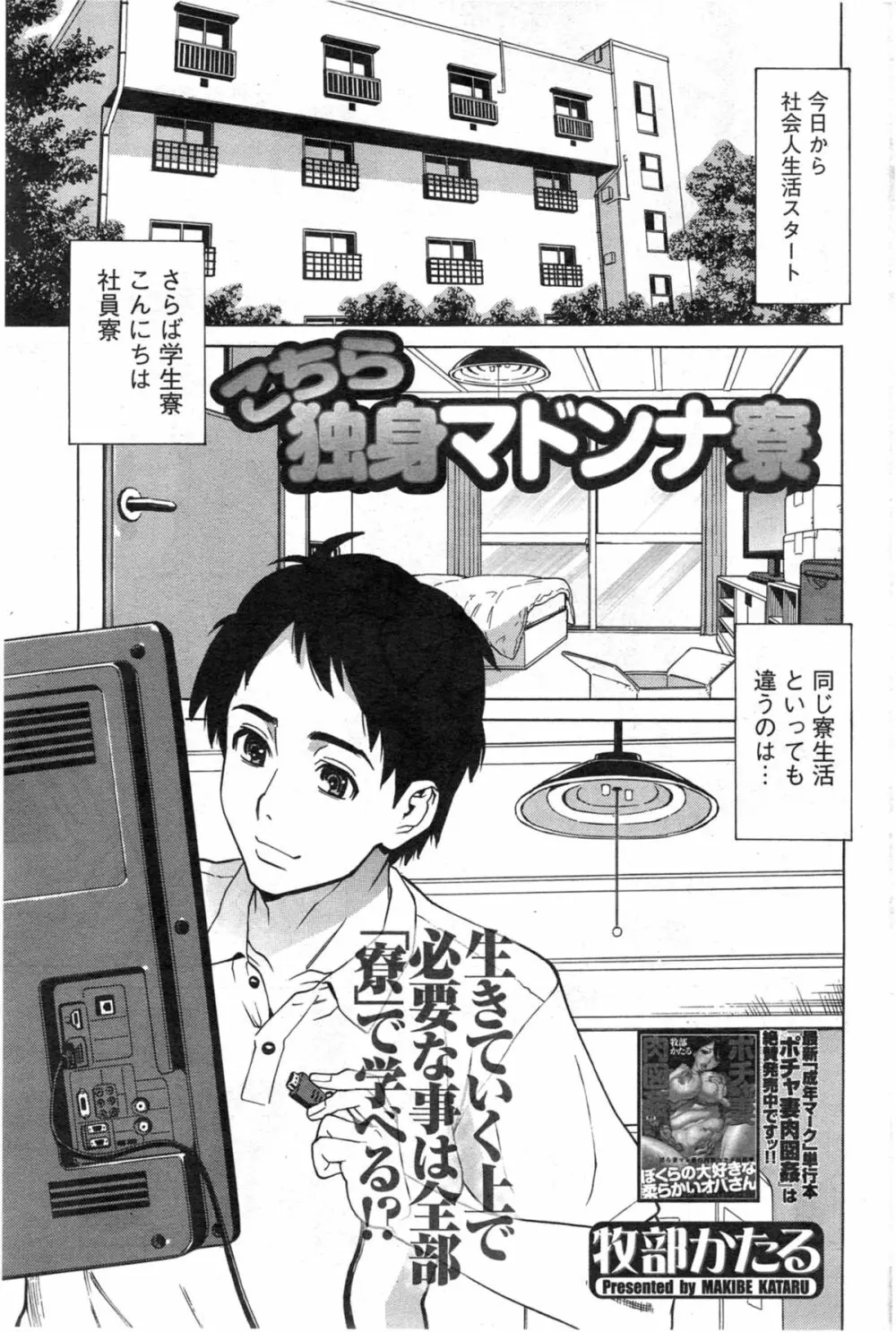 アクションピザッツ DX 2014年5月号 159ページ