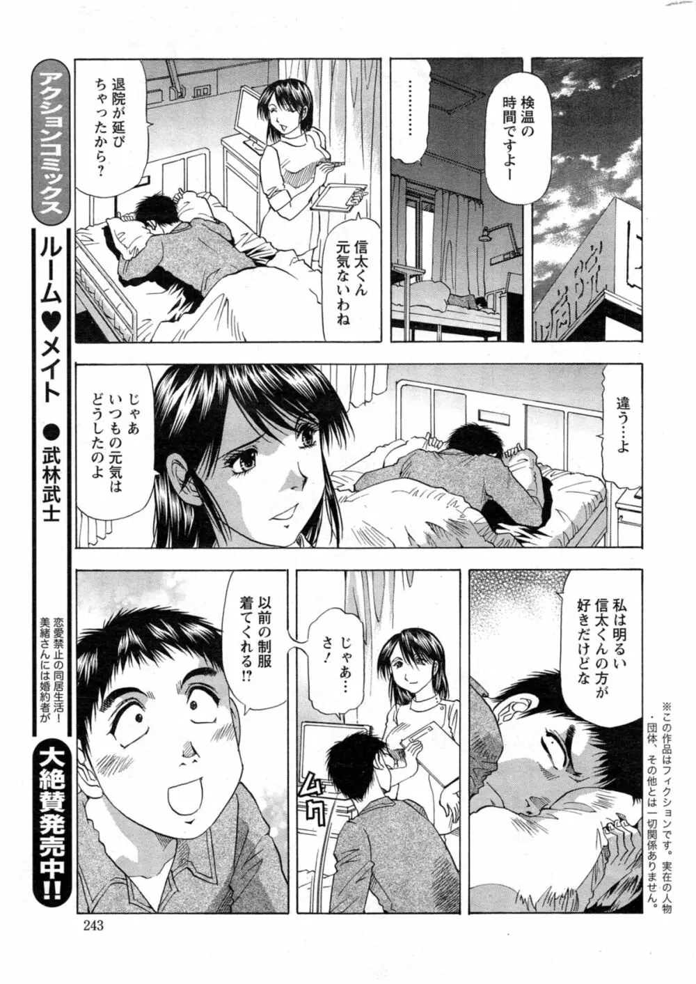 アクションピザッツ DX 2014年5月号 243ページ