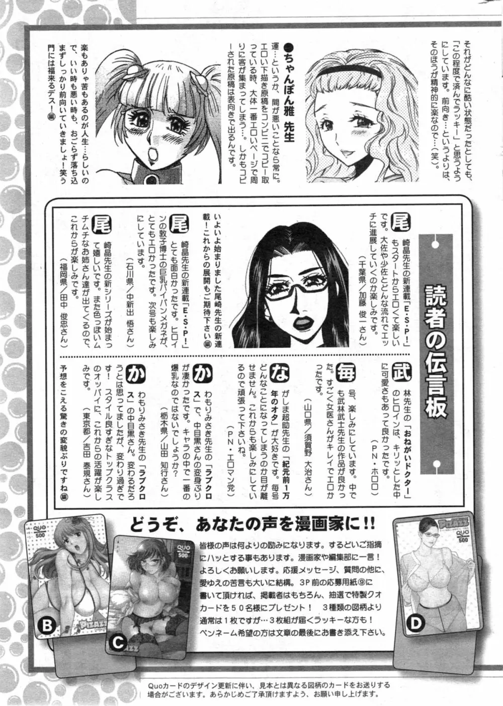 アクションピザッツ DX 2014年5月号 263ページ