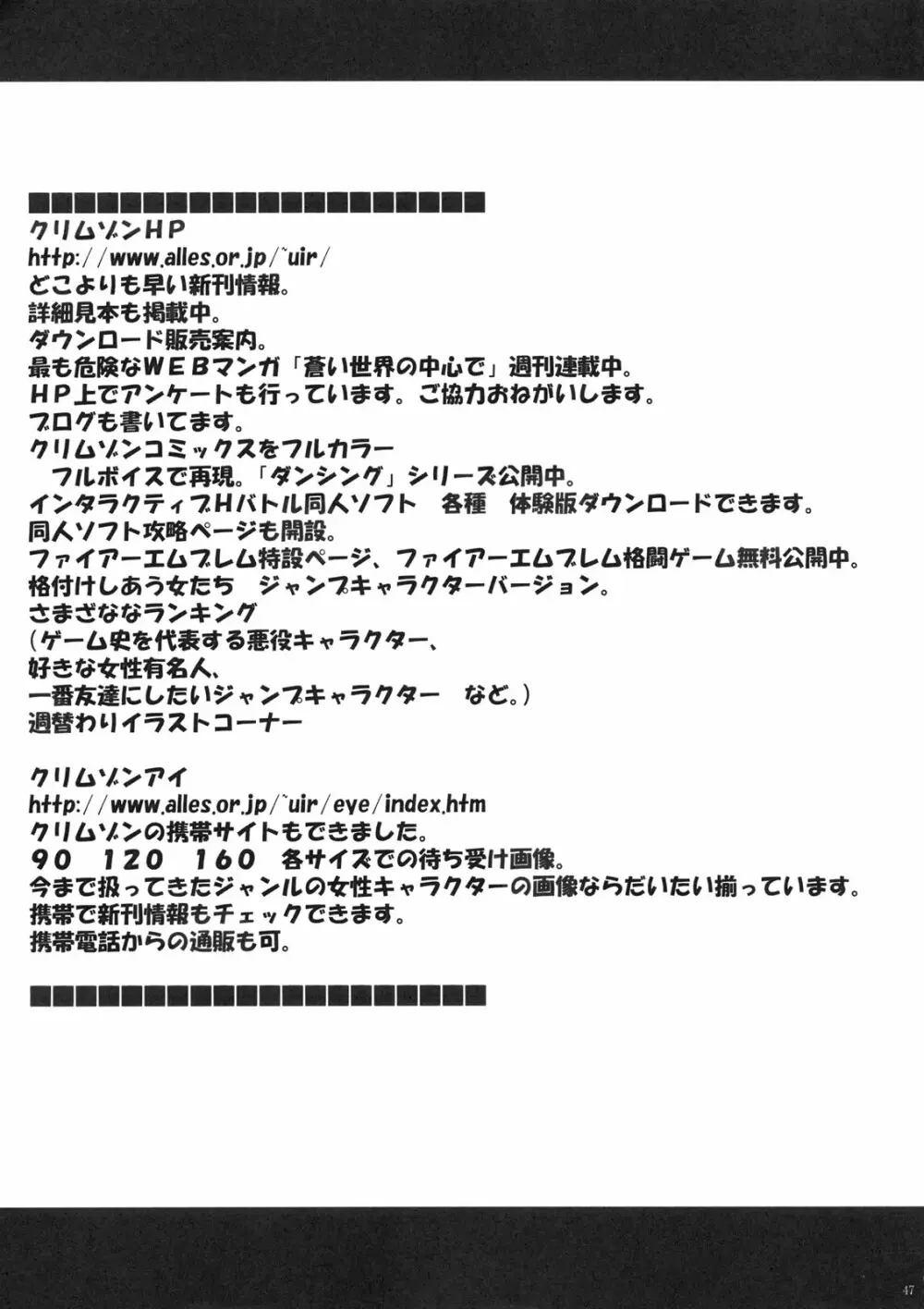 山本岬 完全限定解除。 46ページ