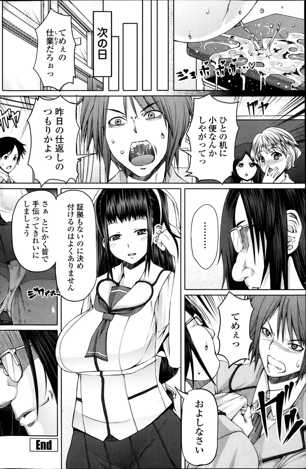 Ch.1-3 12ページ