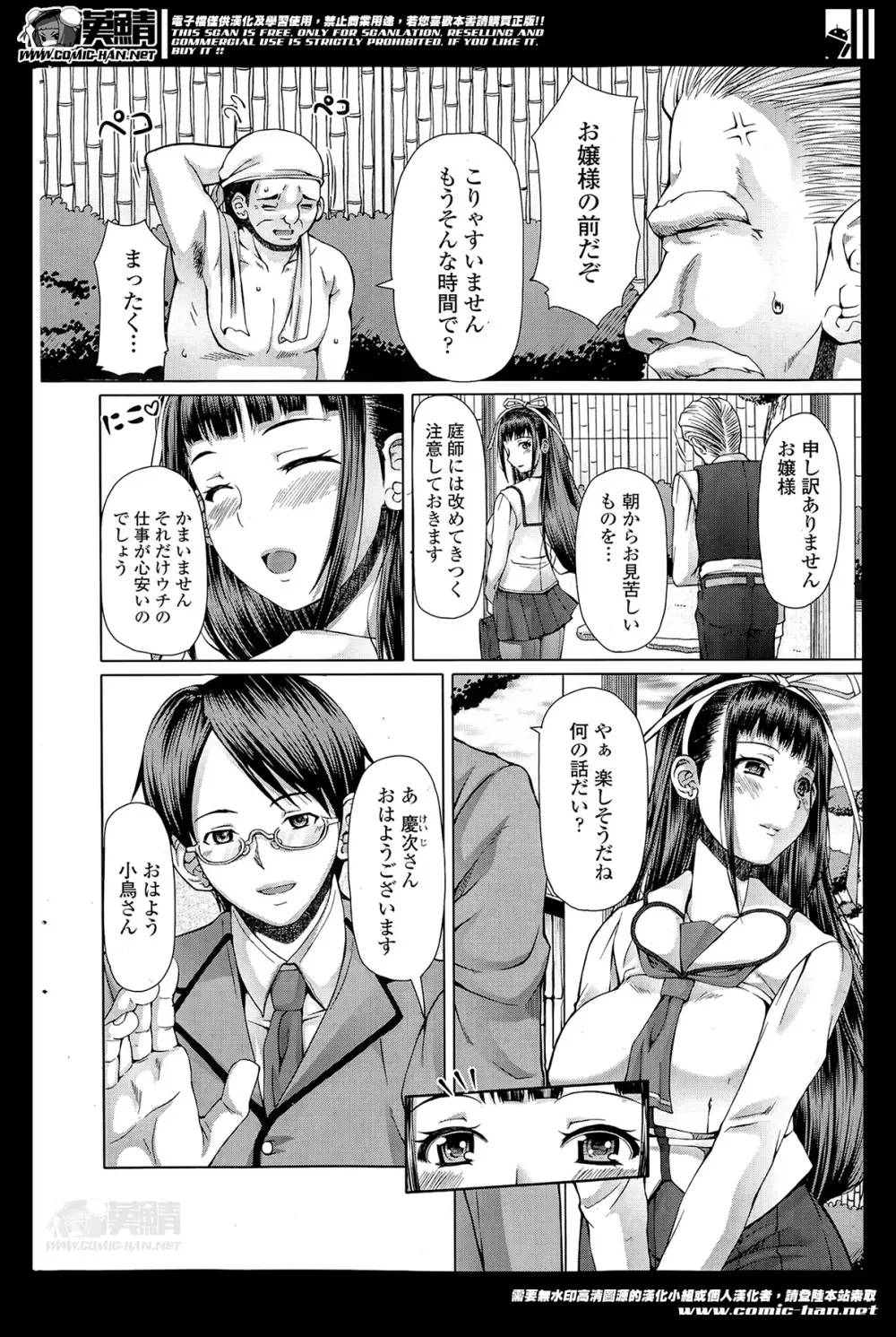 Ch.1-3 14ページ