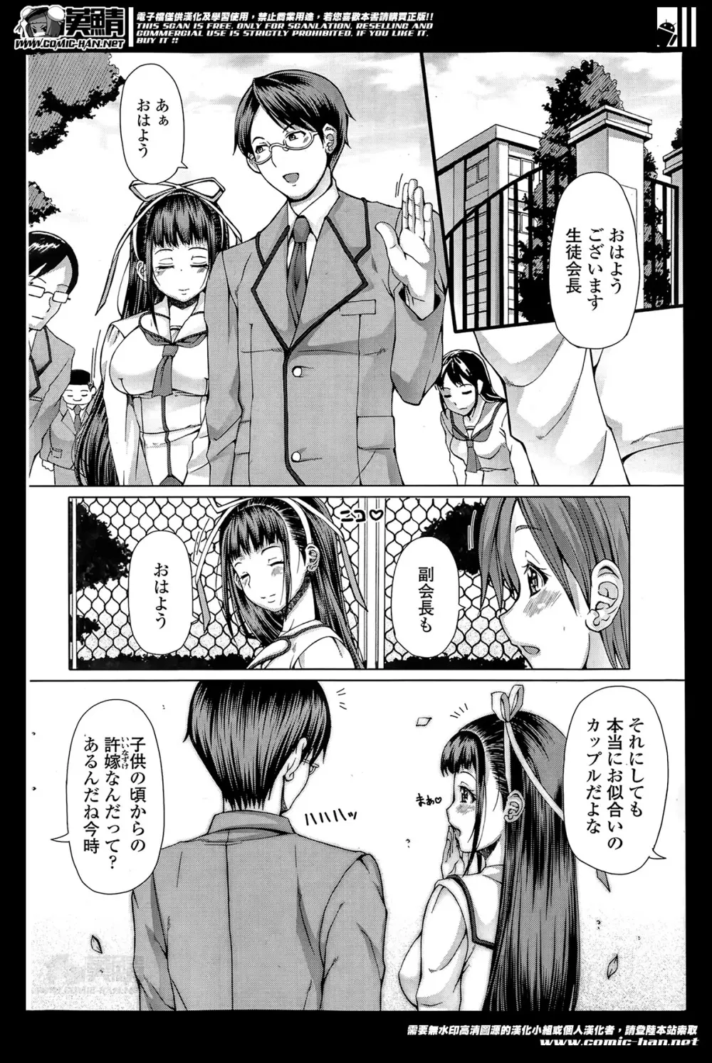 Ch.1-3 16ページ