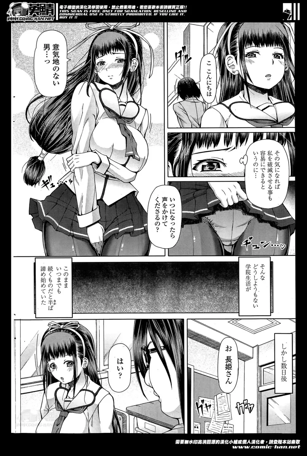 Ch.1-3 22ページ