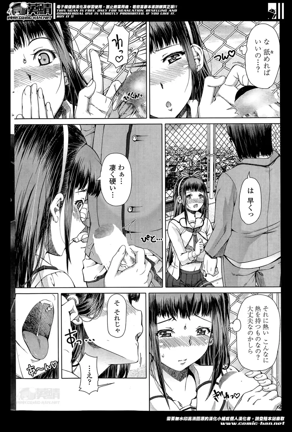 Ch.1-3 28ページ