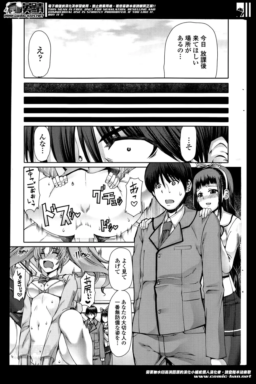 Ch.1-3 49ページ