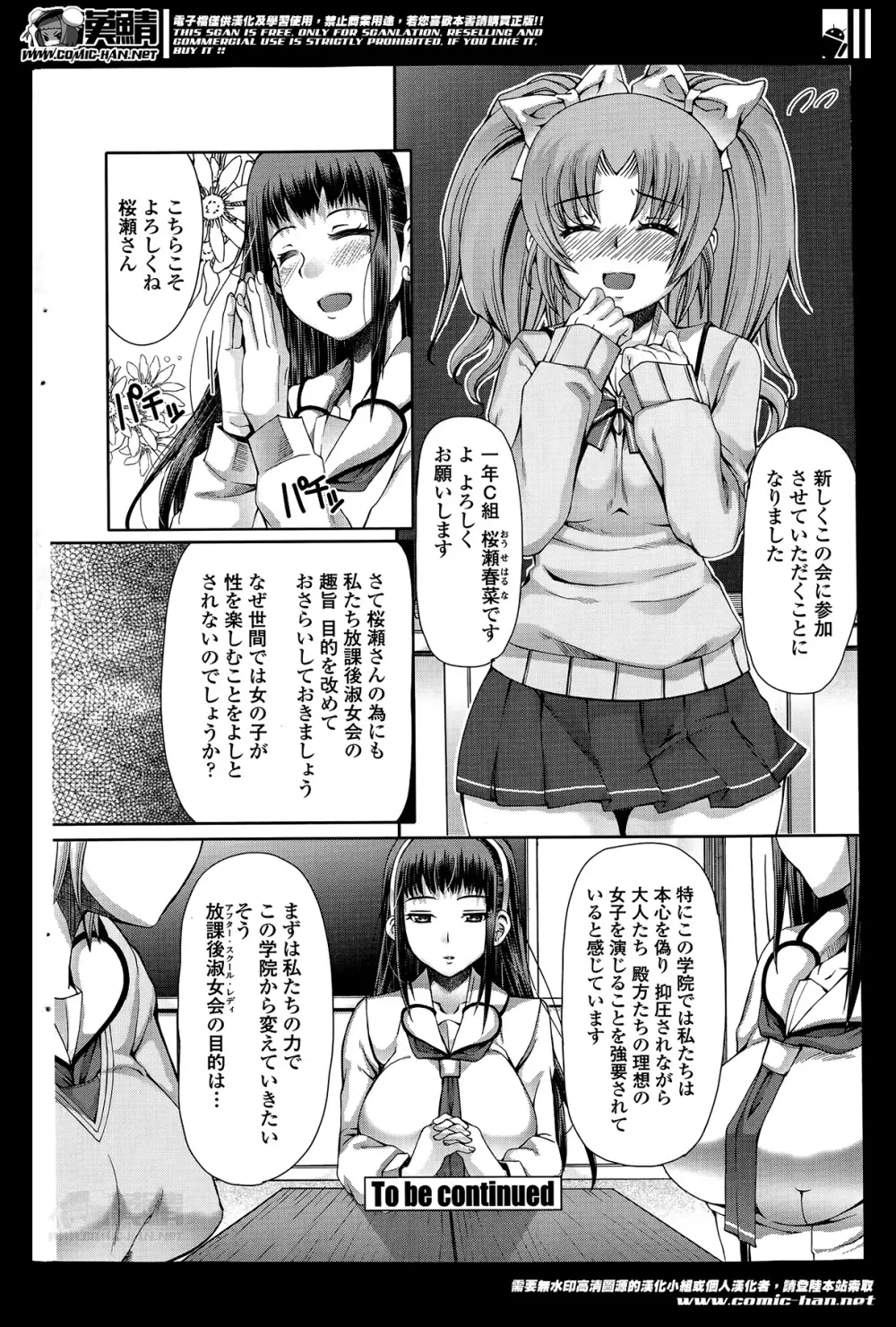 Ch.1-3 56ページ