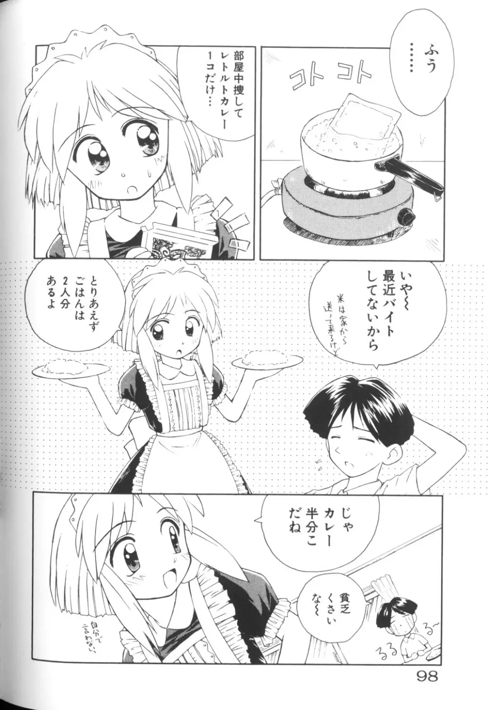 COMICねね 10 100ページ