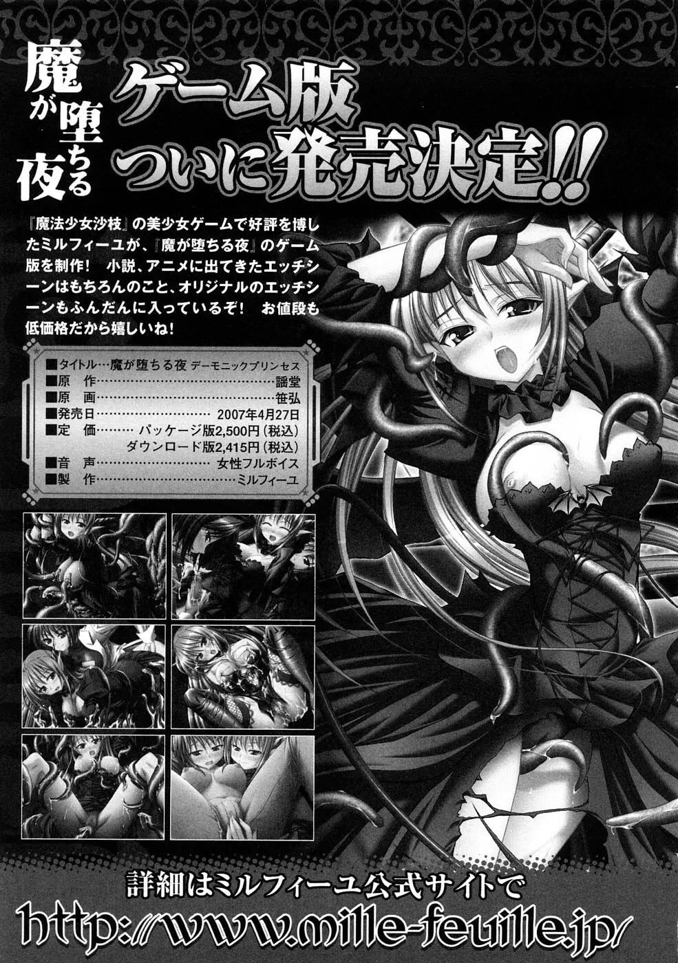 聖水戦士セイント★シャワー 162ページ