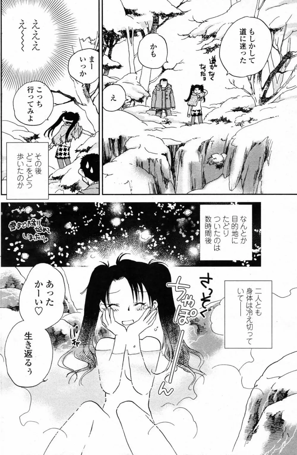 COMICペンギンクラブ 2007年3月号 110ページ