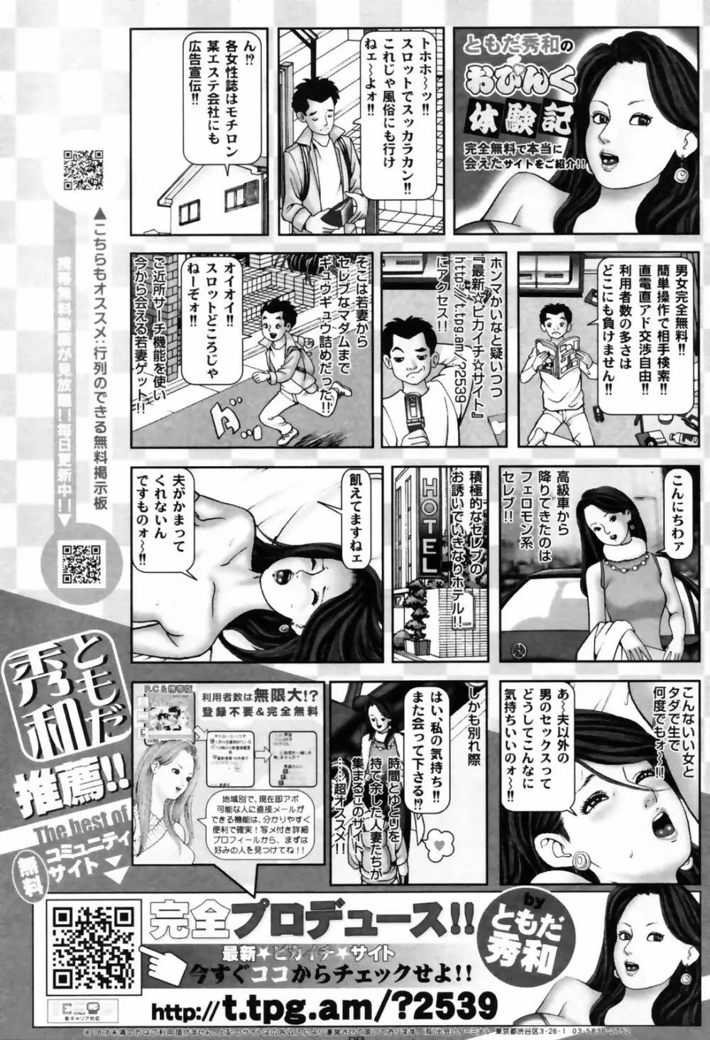 COMICペンギンクラブ 2007年3月号 236ページ