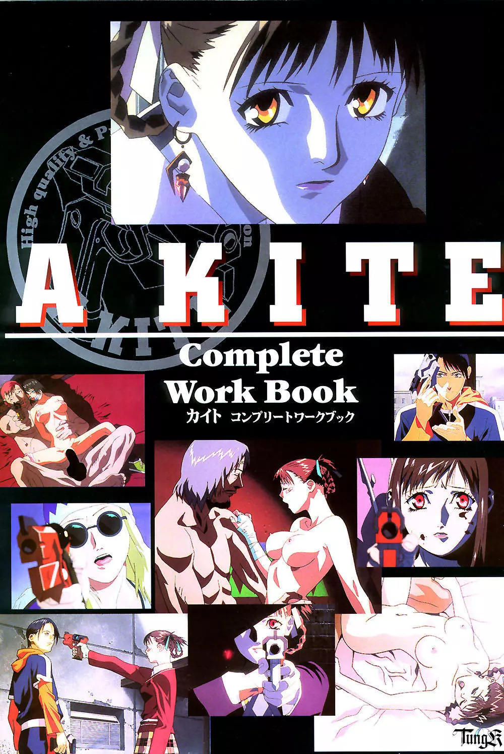 Kite complete workbook 7ページ