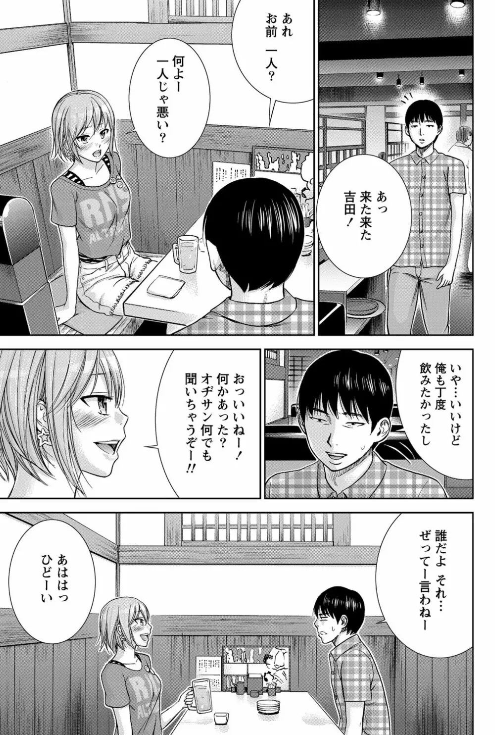 過ち、はじめまして。 182ページ