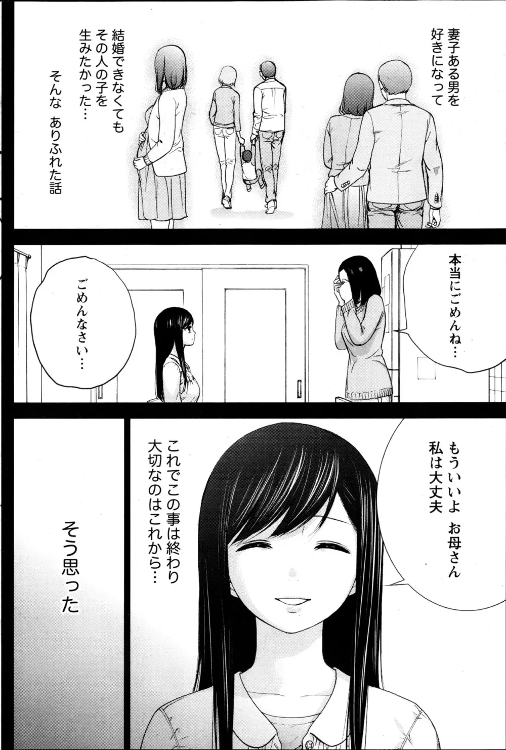 過ち、はじめまして。 318ページ