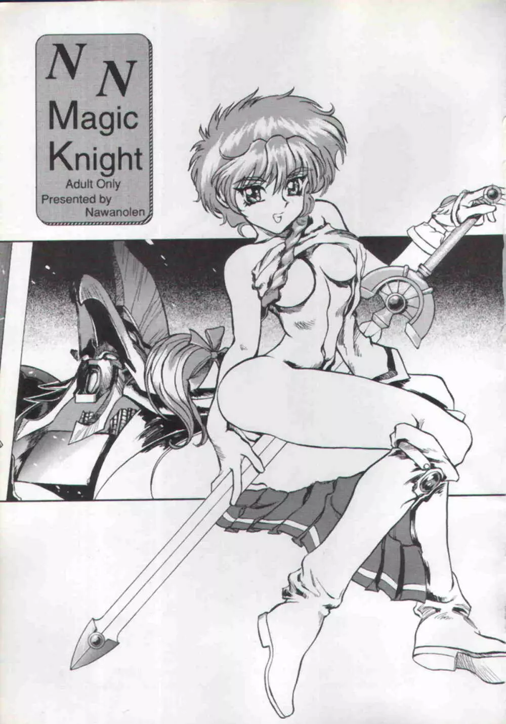 Rayearth – NN Magic Knight 2ページ