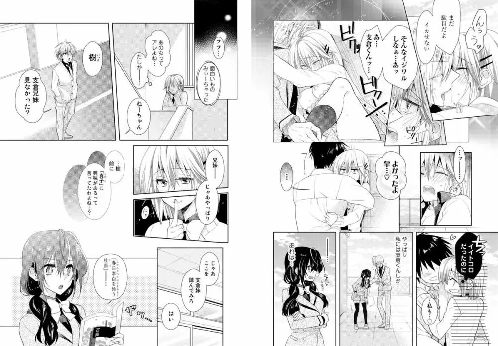 肉体ちぇんじ。～お兄ちゃんの体でイクなんてっ！！～ Vol. 1 22ページ