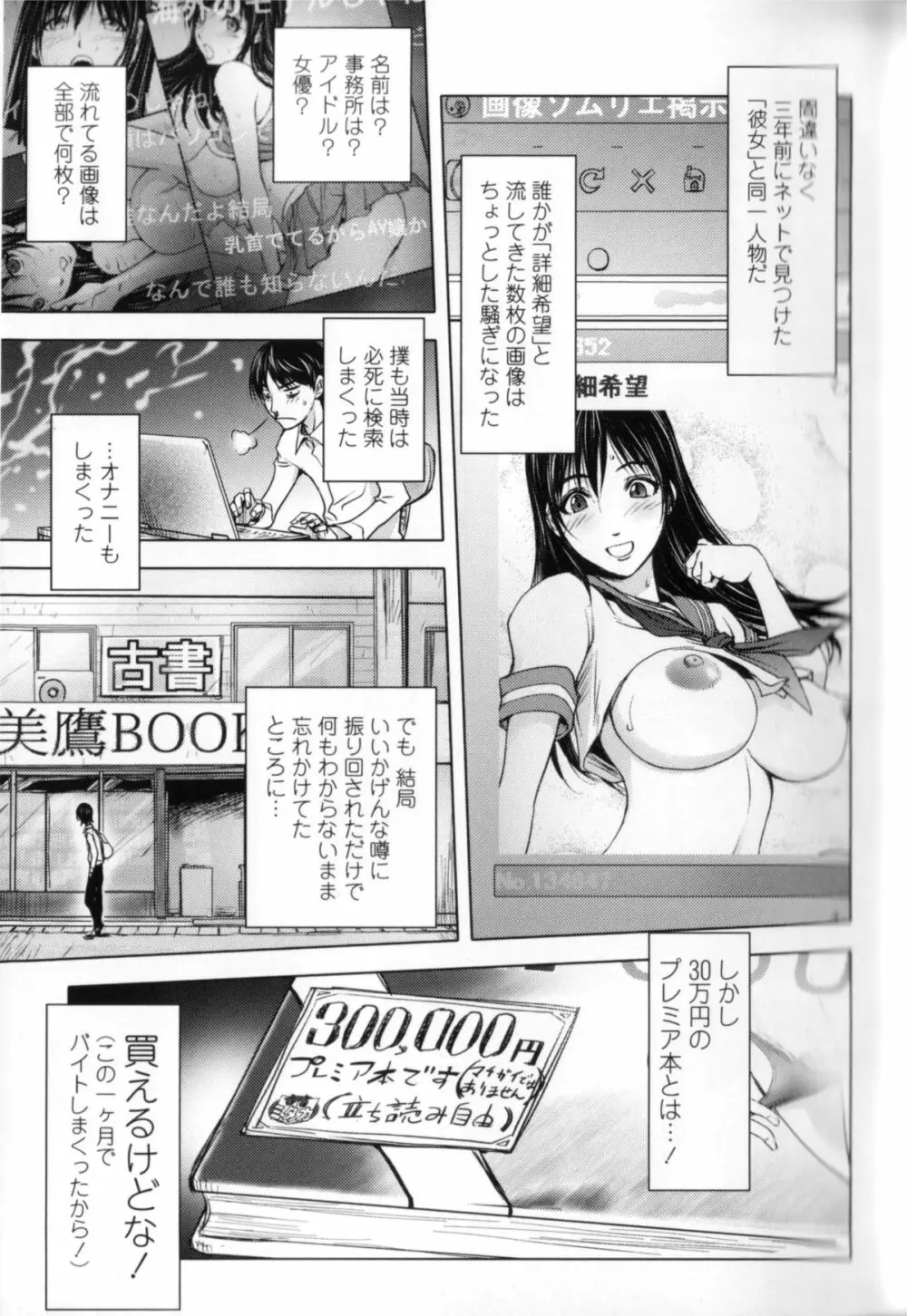 ミダラBooks 1-3 3ページ