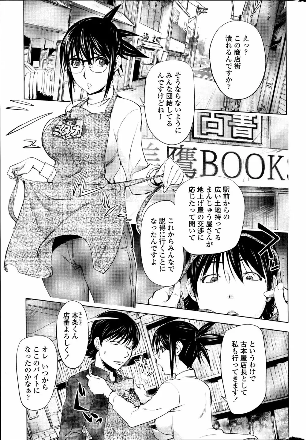 ミダラBooks 1-3 41ページ