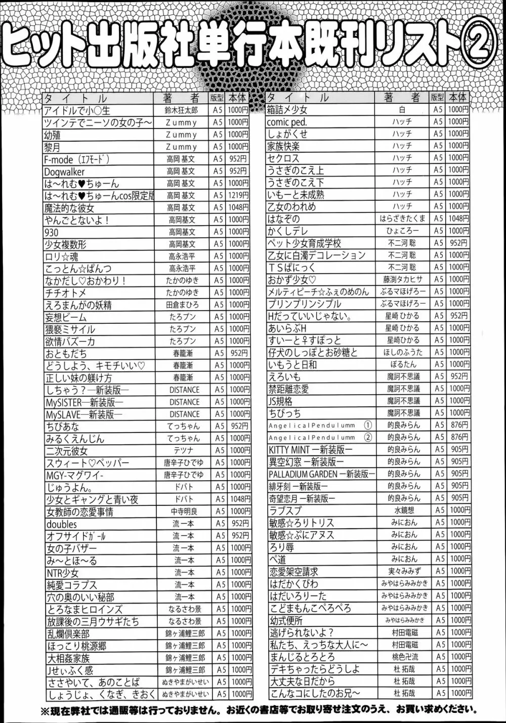 COMIC 阿吽 2014年7月号 497ページ