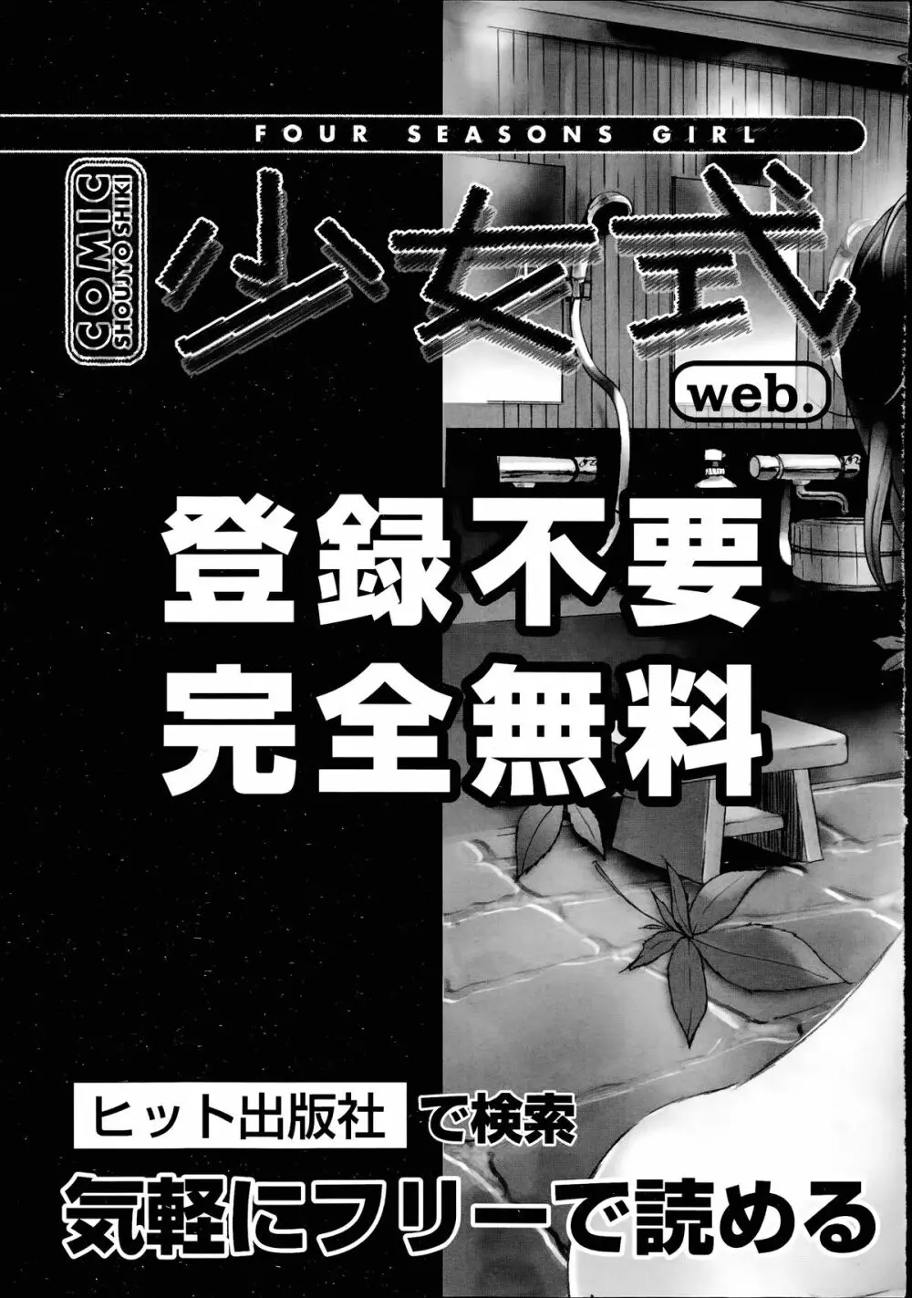 COMIC 阿吽 2014年7月号 504ページ