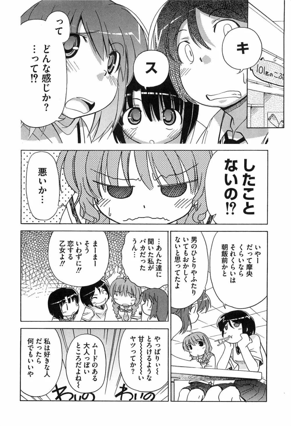 エロキス キミキスエロパロ 141ページ