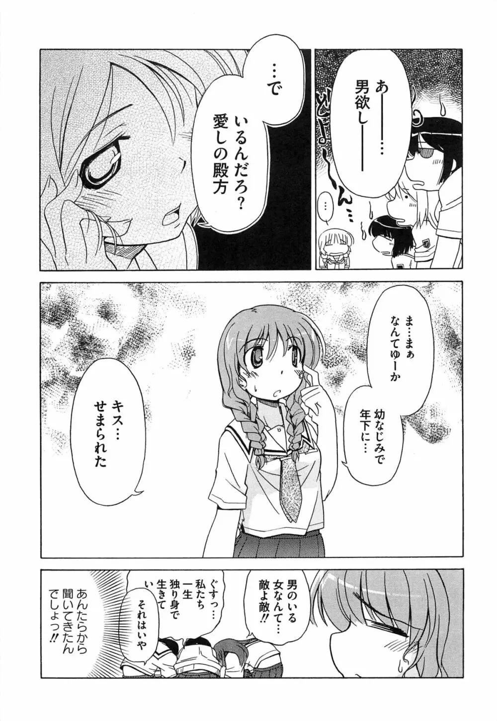 エロキス キミキスエロパロ 142ページ