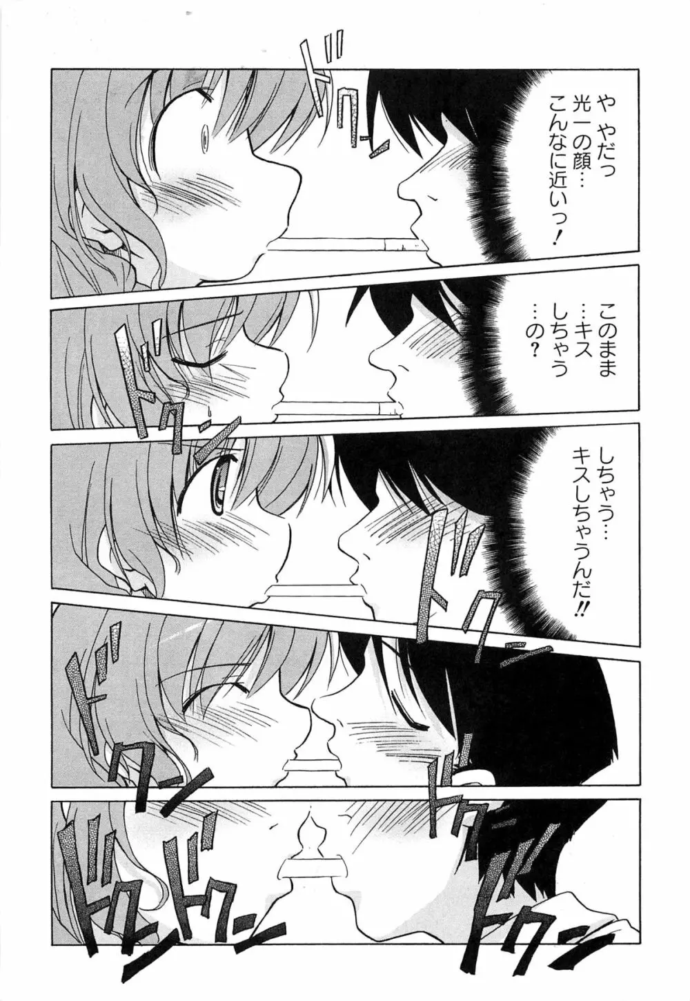 エロキス キミキスエロパロ 156ページ