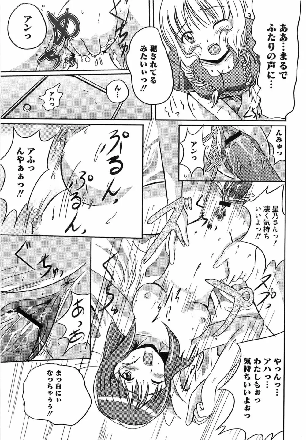 エロキス キミキスエロパロ 18ページ