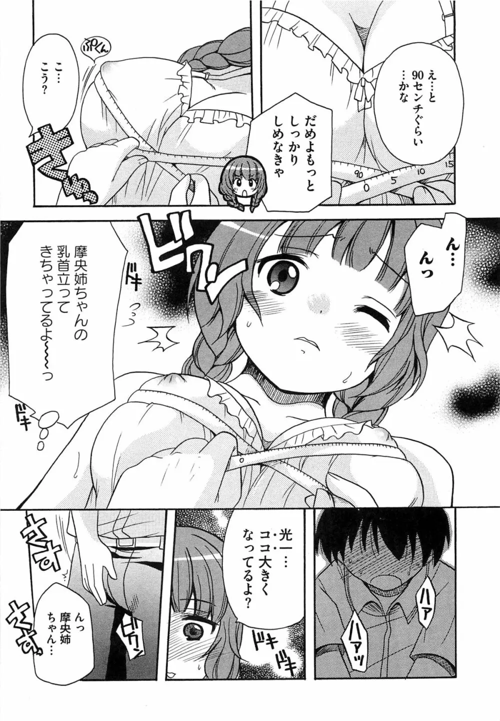 エロキス キミキスエロパロ 28ページ