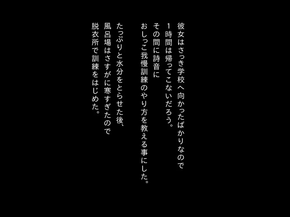 オンナノコの包装紙 ～おもらしカノジョとエッチなバツゲーム～ 120ページ