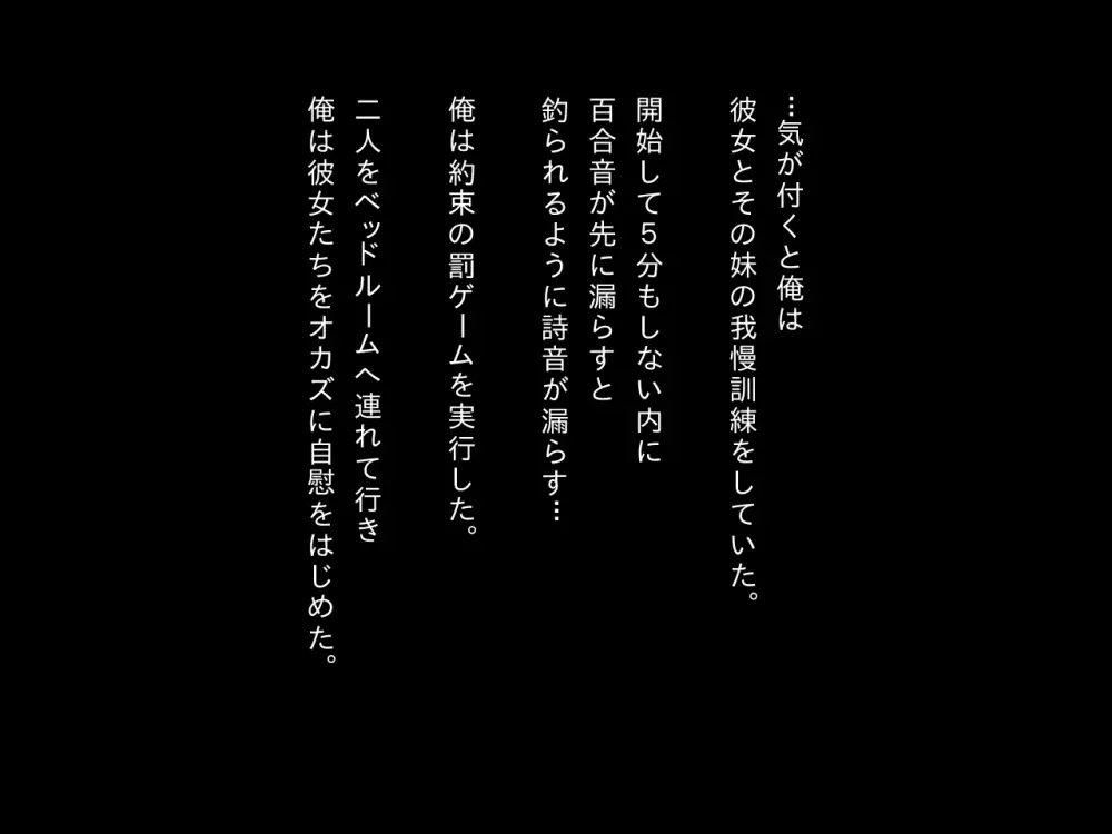 オンナノコの包装紙 ～おもらしカノジョとエッチなバツゲーム～ 170ページ