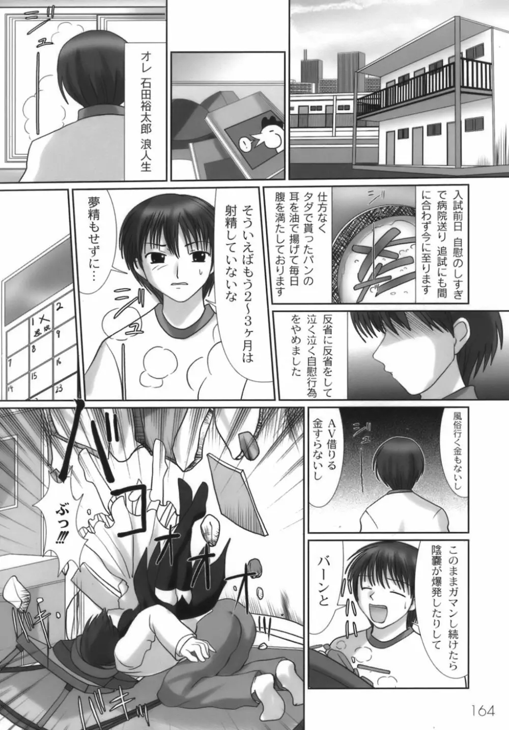 生娘 167ページ