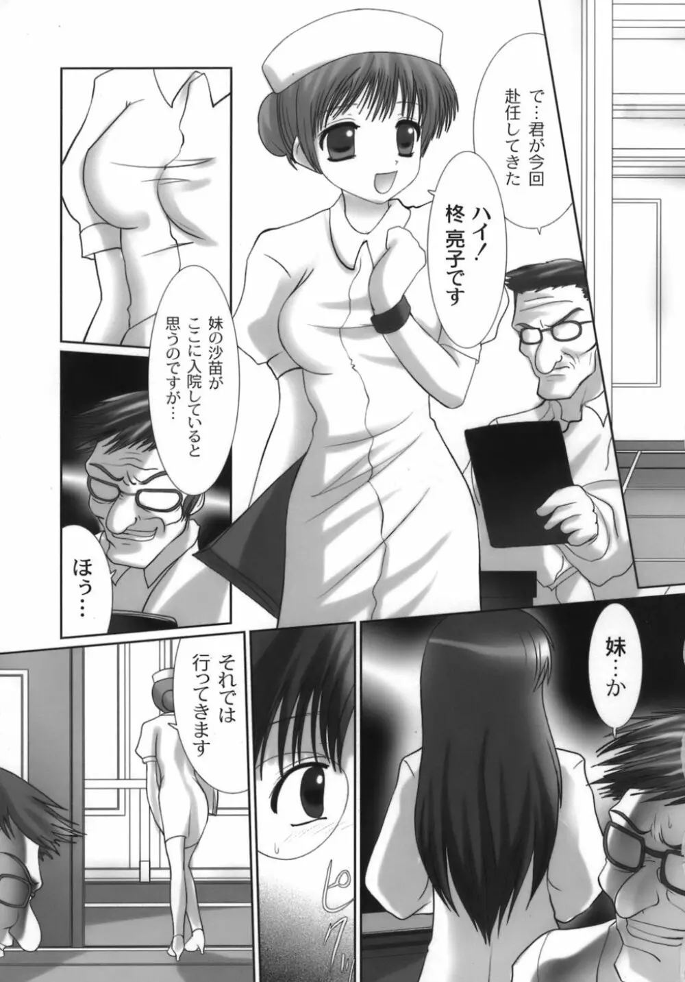 生娘 8ページ